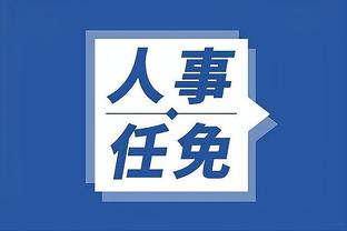 江南电竞网页版官网登录截图4